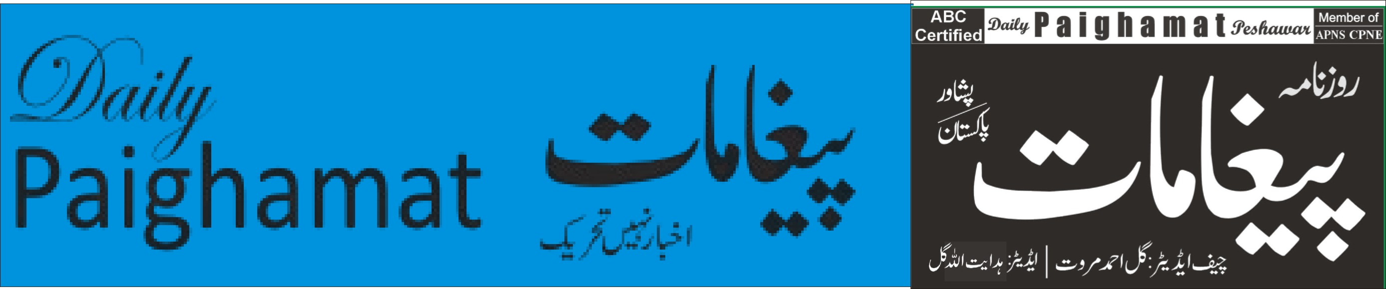 Daily Paghmat Logo
